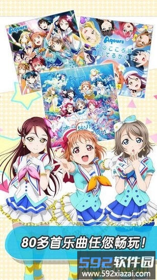 lovelive学园偶像祭最新版截图4