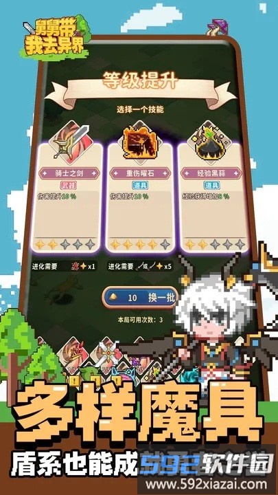 舅舅带我去异界最新版截图2