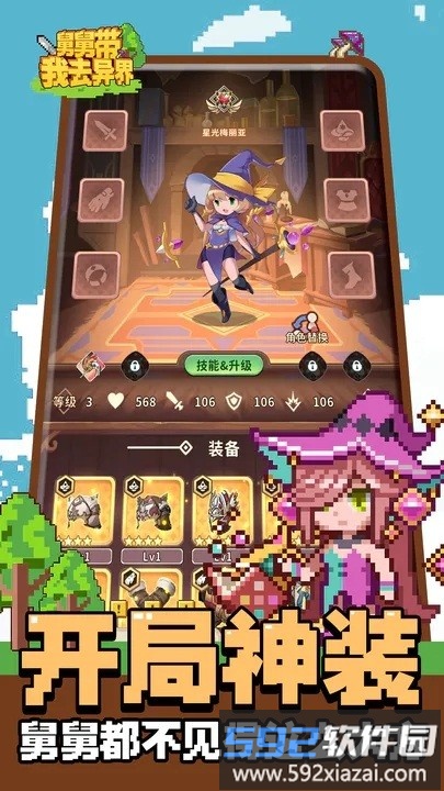 舅舅带我去异界最新版截图3
