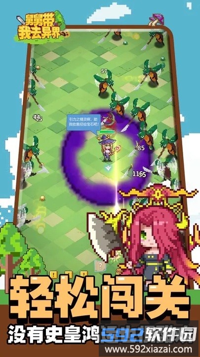 舅舅带我去异界最新版截图4