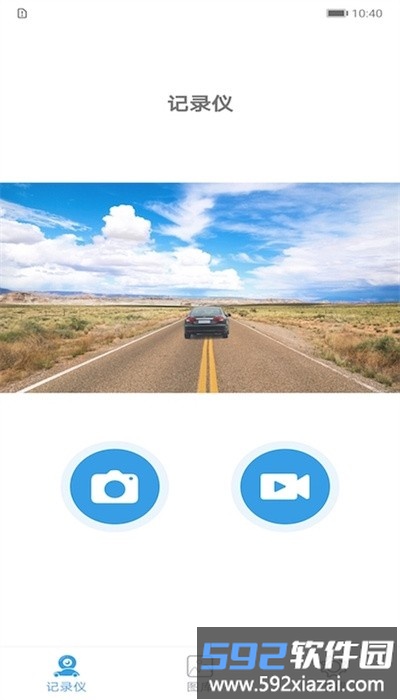 joytrip车载影像最新版截图4