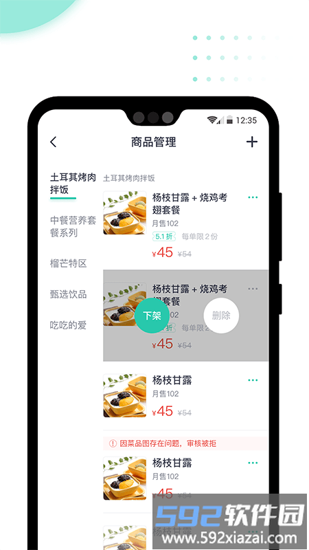 急先蜂bd版app截图1