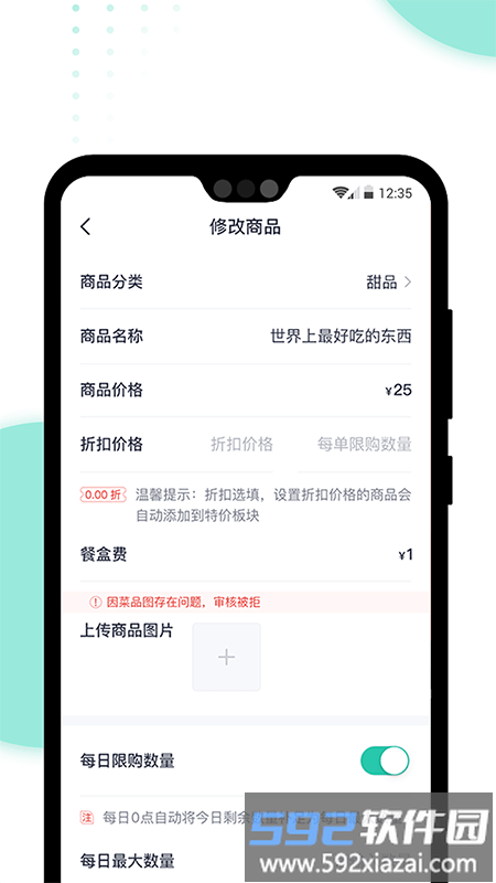 急先蜂bd版app截图3
