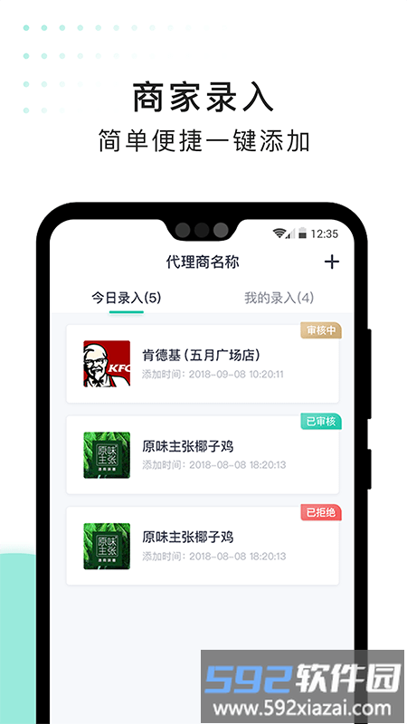 急先蜂bd版app截图4