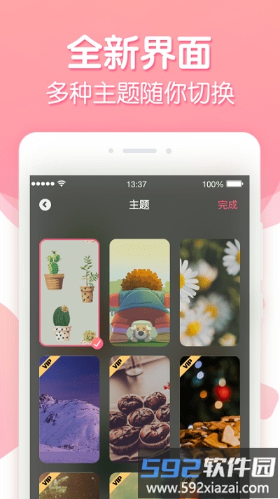 倒数纪念日app手机版截图1