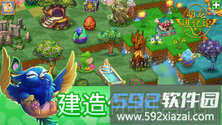 萌龙进化论游戏截图4