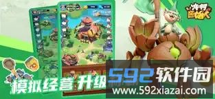 冲啊原始人截图3