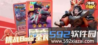冲啊原始人截图4