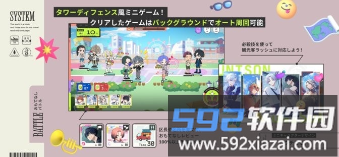 18trip日服手游版截图3