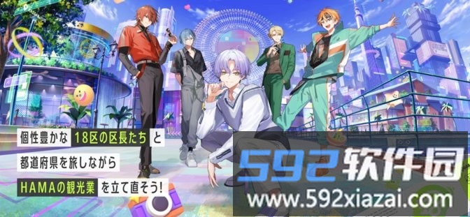 18trip日服手游版截图4