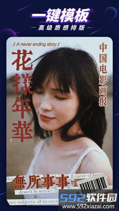 修图君抠图p图大师app截图4