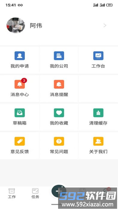监理拍app截图2