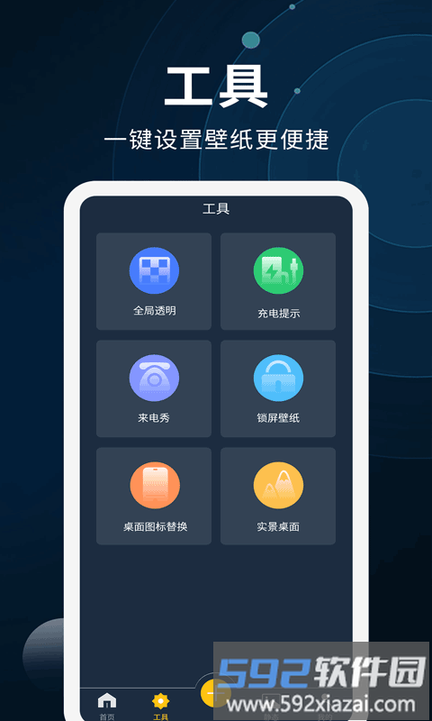 全能屏保壁纸制作软件(改名动态壁纸制作)截图4
