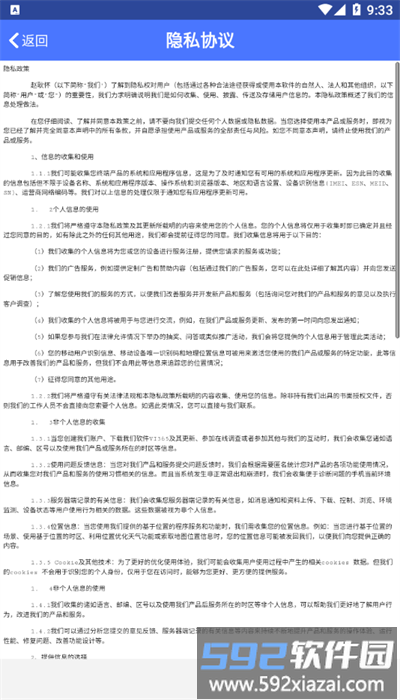 vi365摄像头手机版截图4