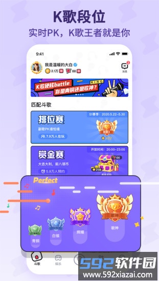 酷狗唱唱斗歌版最新版本截图2