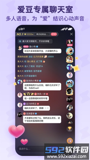 酷狗唱唱斗歌版最新版本截图4