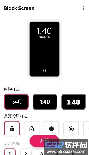 black screen软件截图1