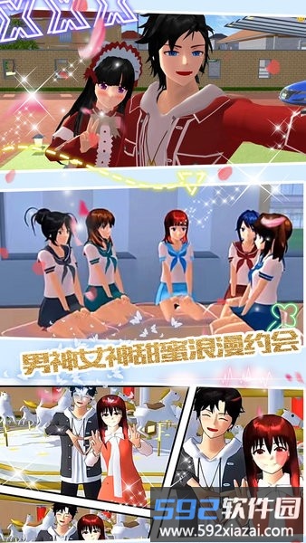 我的学校我作主游戏截图2