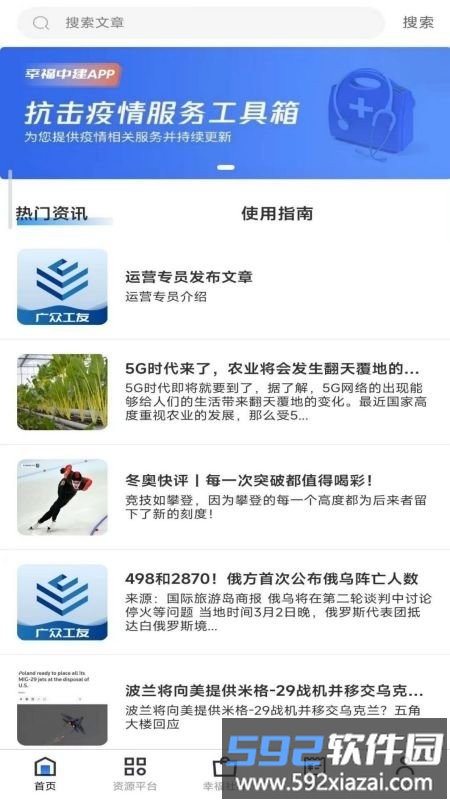 广众工友手机版截图2