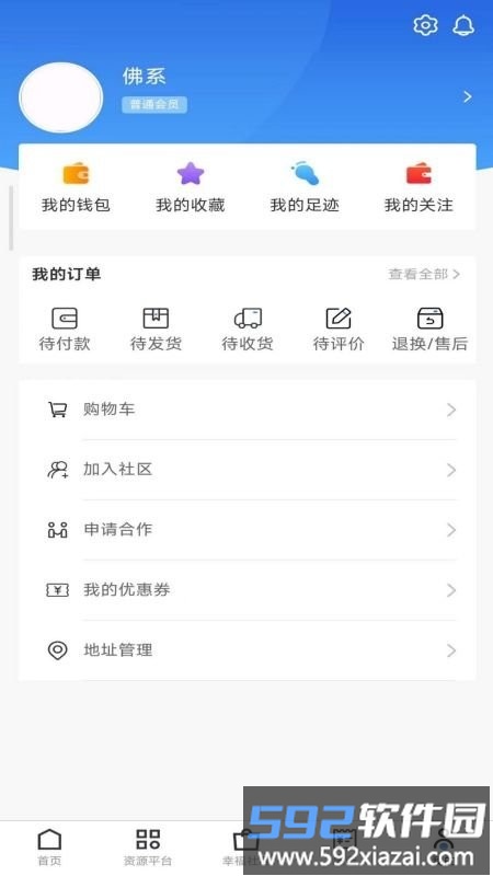 广众工友手机版截图4