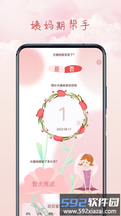 红外空调遥控软件截图2