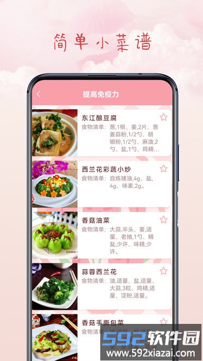 红外空调遥控软件截图3