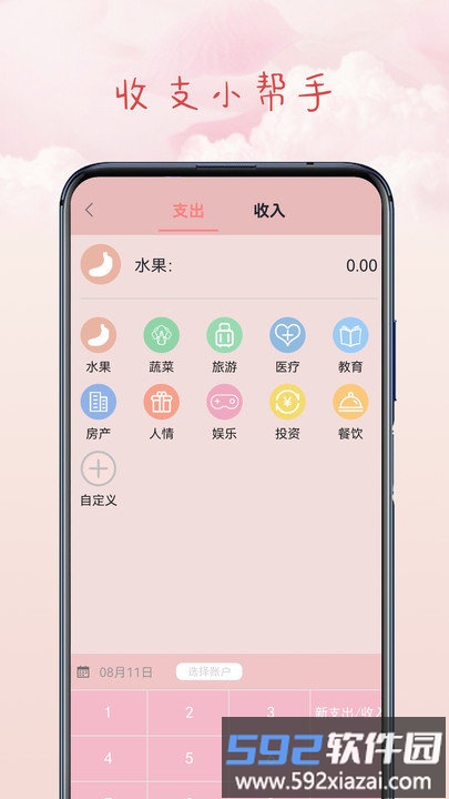 红外空调遥控软件截图4