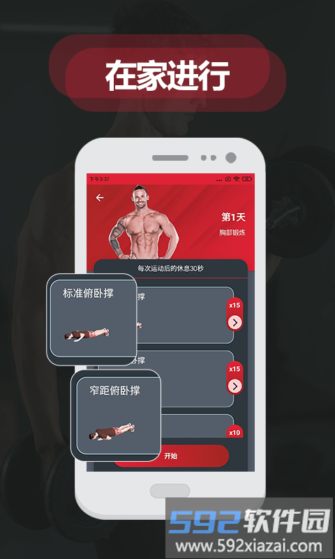 夜跑客手机版截图1