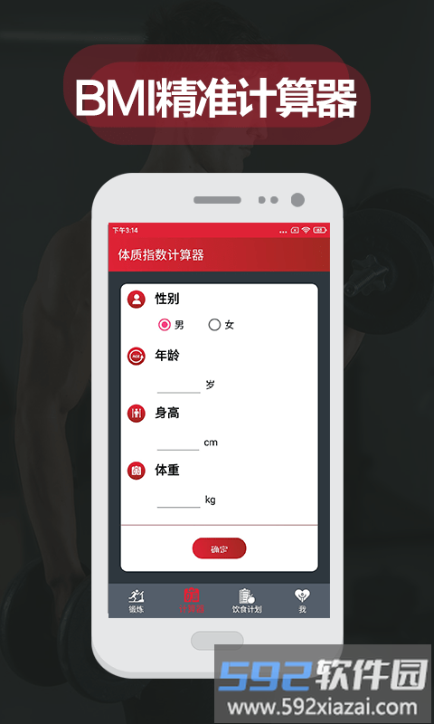 夜跑客手机版截图2