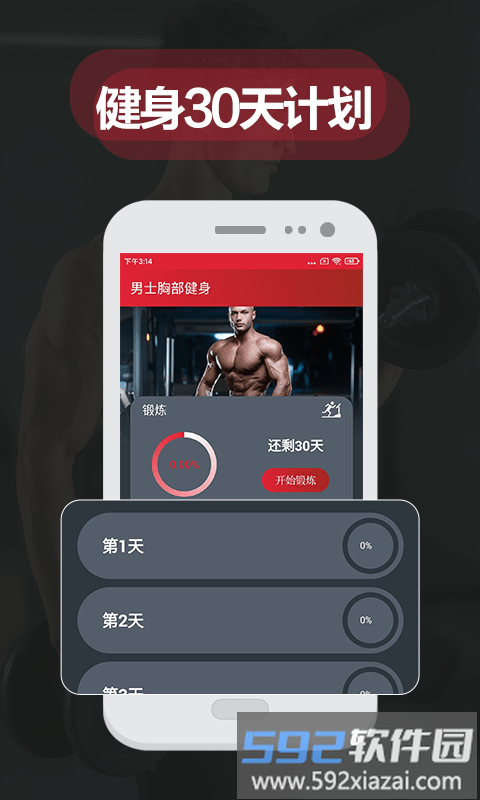 夜跑客手机版截图3