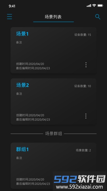 nanlink手机版截图3