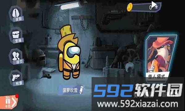 太空吃鸡狼人杀官方版截图1