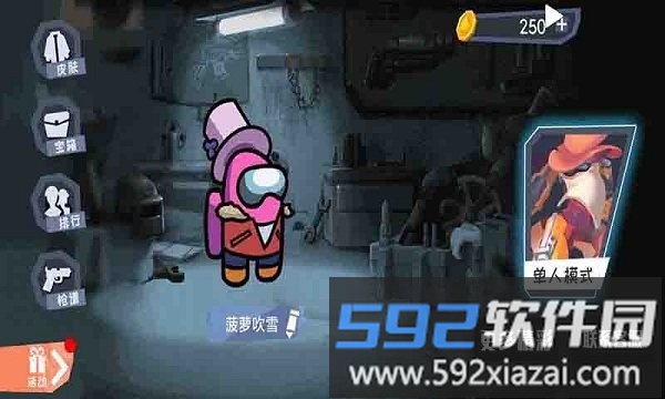 太空吃鸡狼人杀官方版截图2