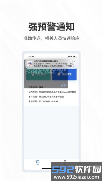 呼必应app官方版截图3