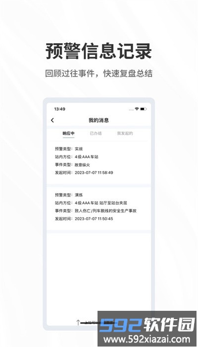 呼必应app官方版截图4