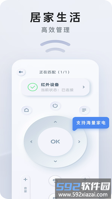 万能空调遥控器一键开启最新版截图3