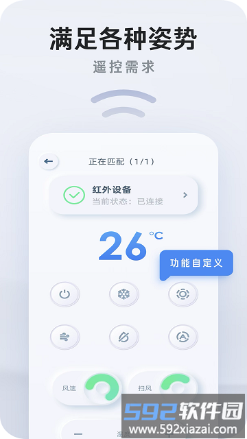 万能空调遥控器一键开启最新版截图4