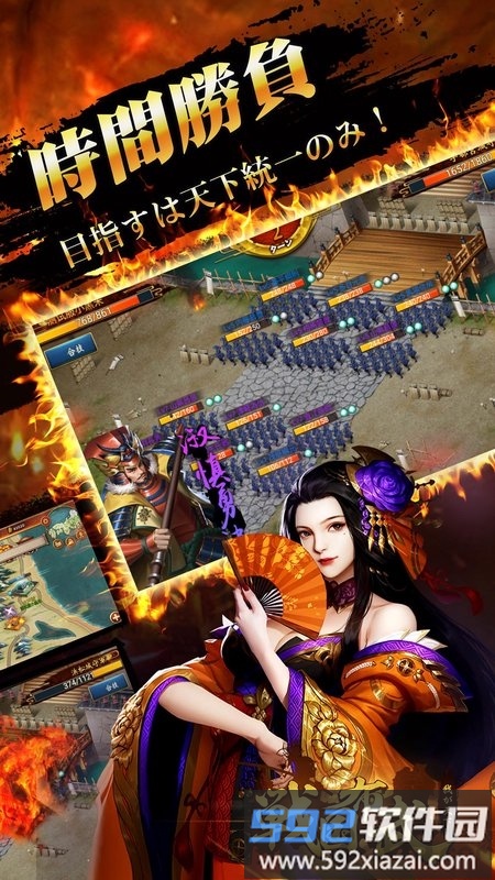 战国布武台服最新版截图1