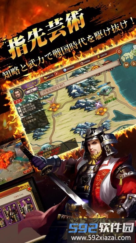 战国布武台服最新版截图3