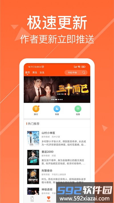 热门小说阅读最新版截图1