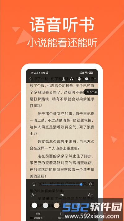 热门小说阅读最新版截图4