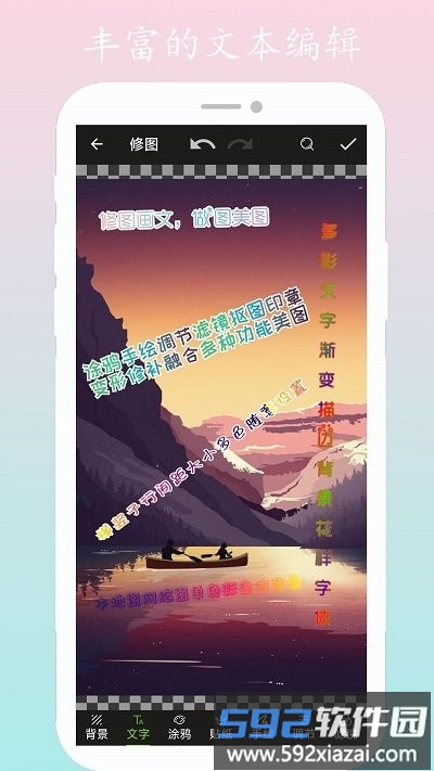 画颜修图app截图4