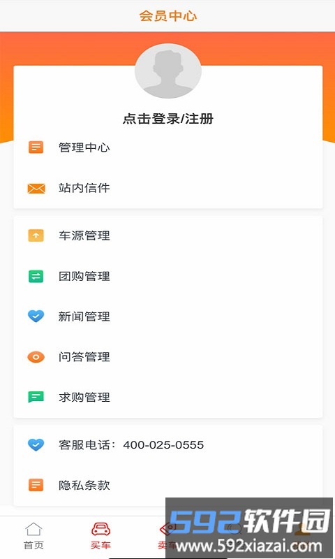 抵押车交易网平台截图3