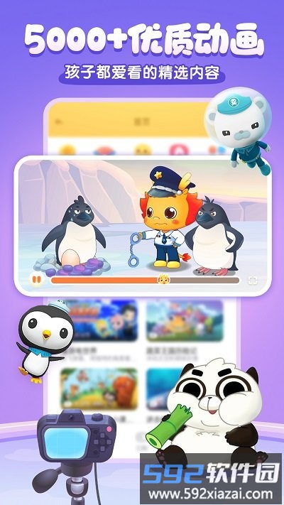 小伴龙儿童启蒙官方版截图4