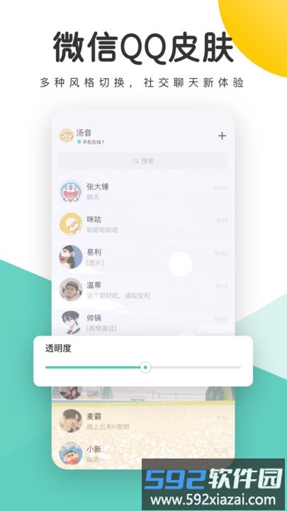 蜻蜓壁纸手机桌面app截图2