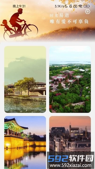 五福充电手机版截图1