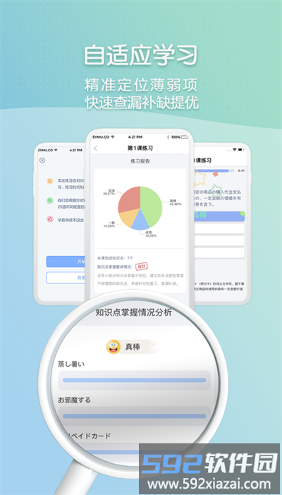 北外智课堂官方版截图3