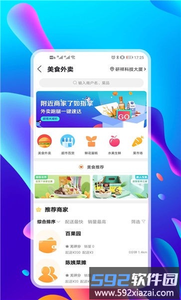 仟城官方版截图1