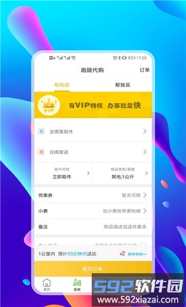 仟城官方版截图2