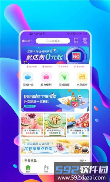 仟城官方版截图3